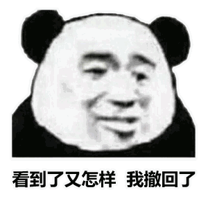 撤回表情最全合集
