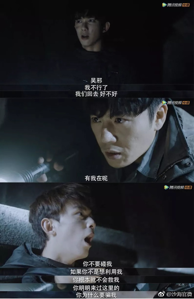 沙海斗破连续上演,吴家少年夏日成长showtime