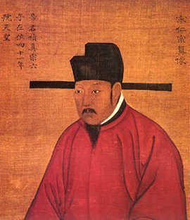 清平乐,历史原型介绍宋仁宗赵祯