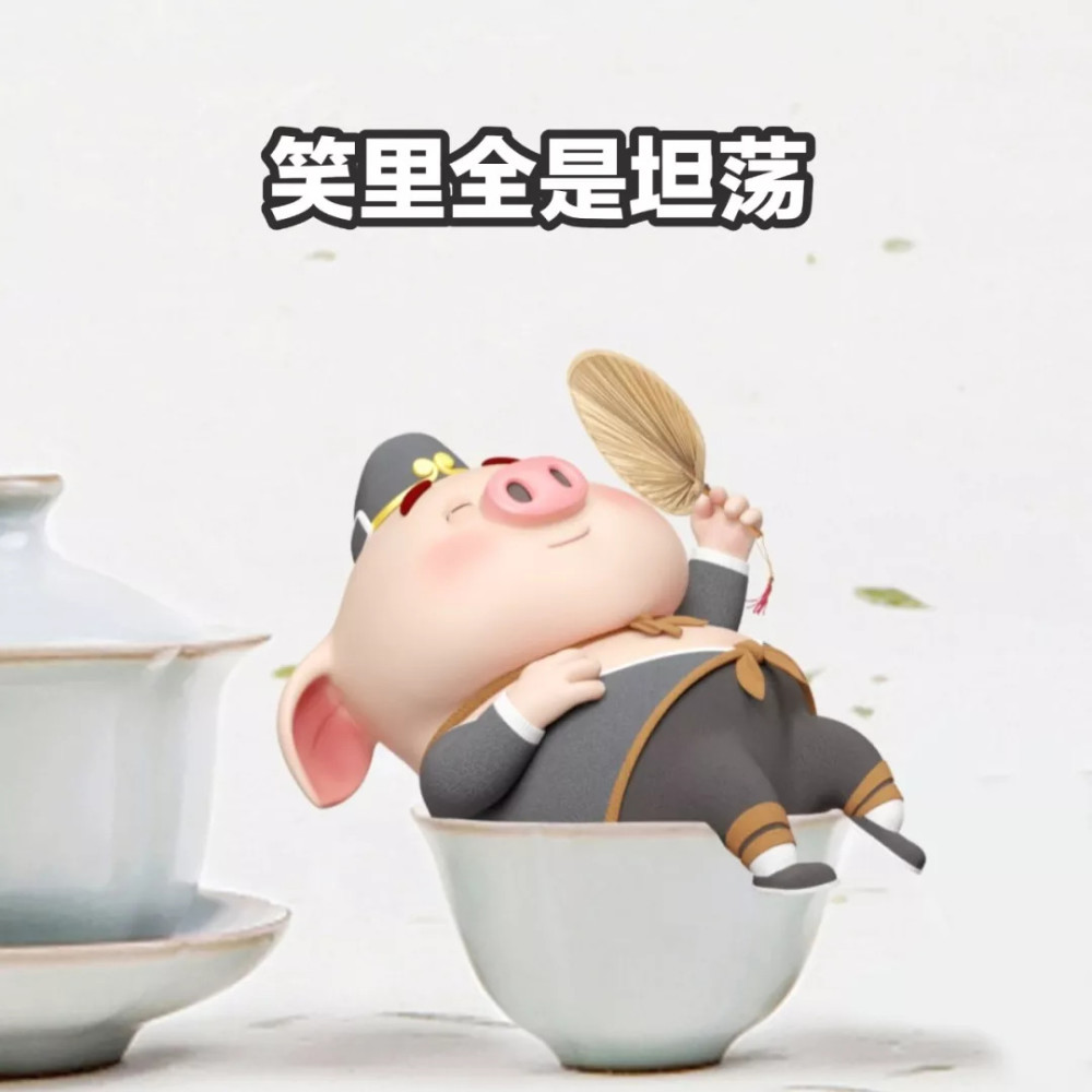 猪小屁