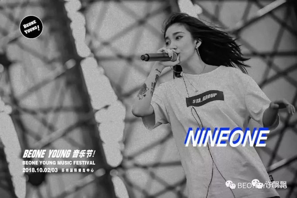 《厌》,《勿念》等 nineone 西安创作型女rapper 西安说唱团体lazyair