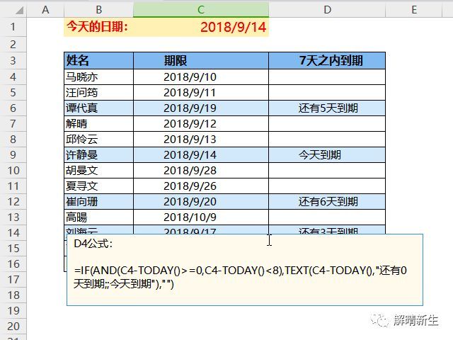 Wps Excel 使用today和now函数获得动态表格 看点快报