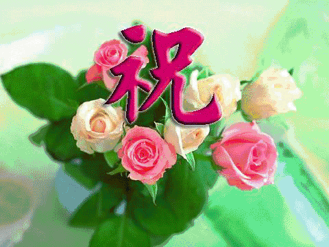 微信表情早上好动态图片大全 早上好鲜花表情图片