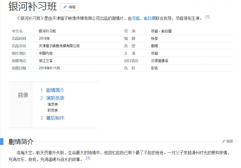 邓超再导演新作,前两部作品发挥稳定,豆瓣加起
