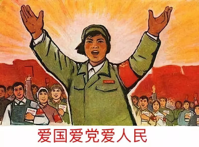 牢记初心,弘扬热情,我们要永远爱国爱党爱人民,我们要真正把爱国之志