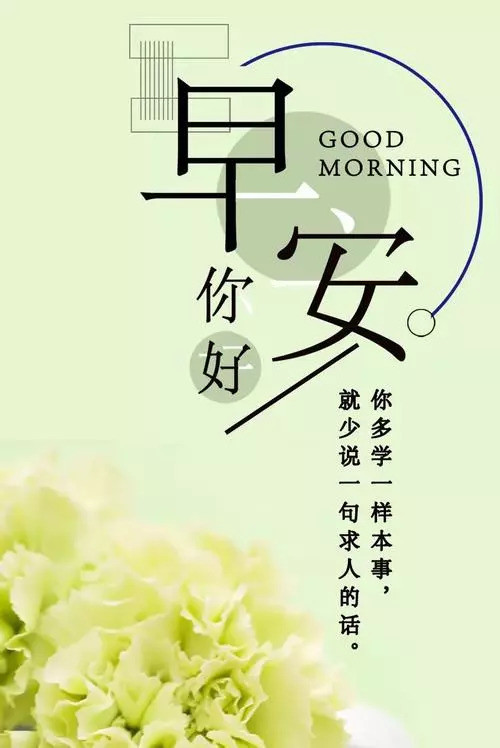 2018致自己的早安励志激励语 简短正能量语录