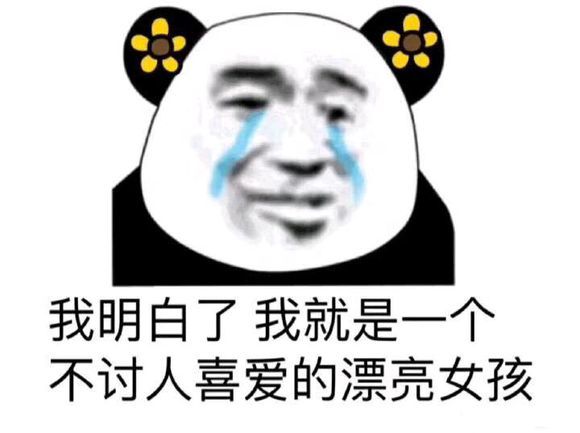 表情包:我的眼里都是你!