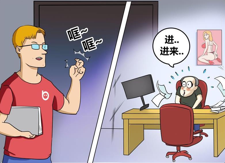 搞笑漫画:霍顿老板在办公室看电影被进来的送文件的霍顿撞见