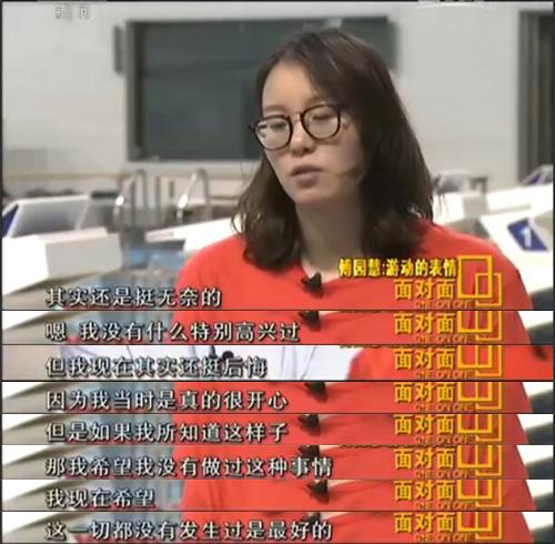 傅园慧上综艺了,她的非典型网红之路还能走下