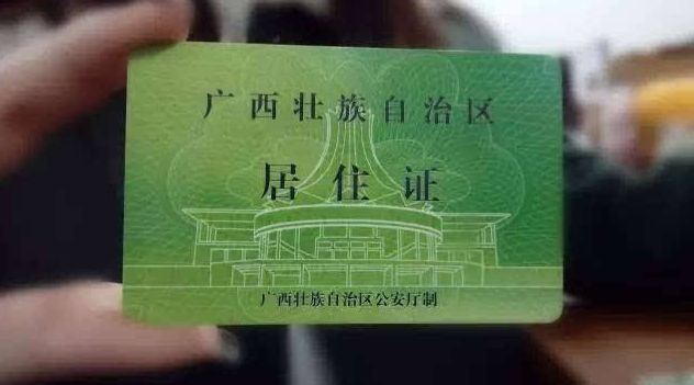 南宁流动人口居住证明_南宁人的福利来啦 流动人口居住证明也可办理汽车上牌