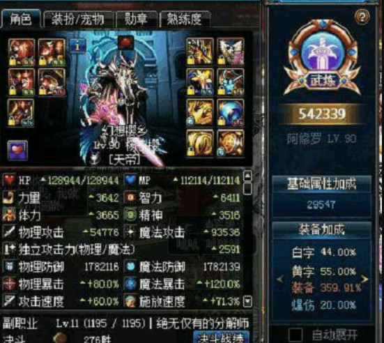 dnf这职业就几个小技能和别的职业平分秋色,玩