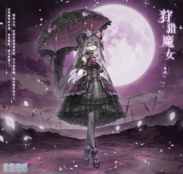 十二星座的暗黑系奇迹暖暖,狮子黑寂蔷薇,射手舐血之