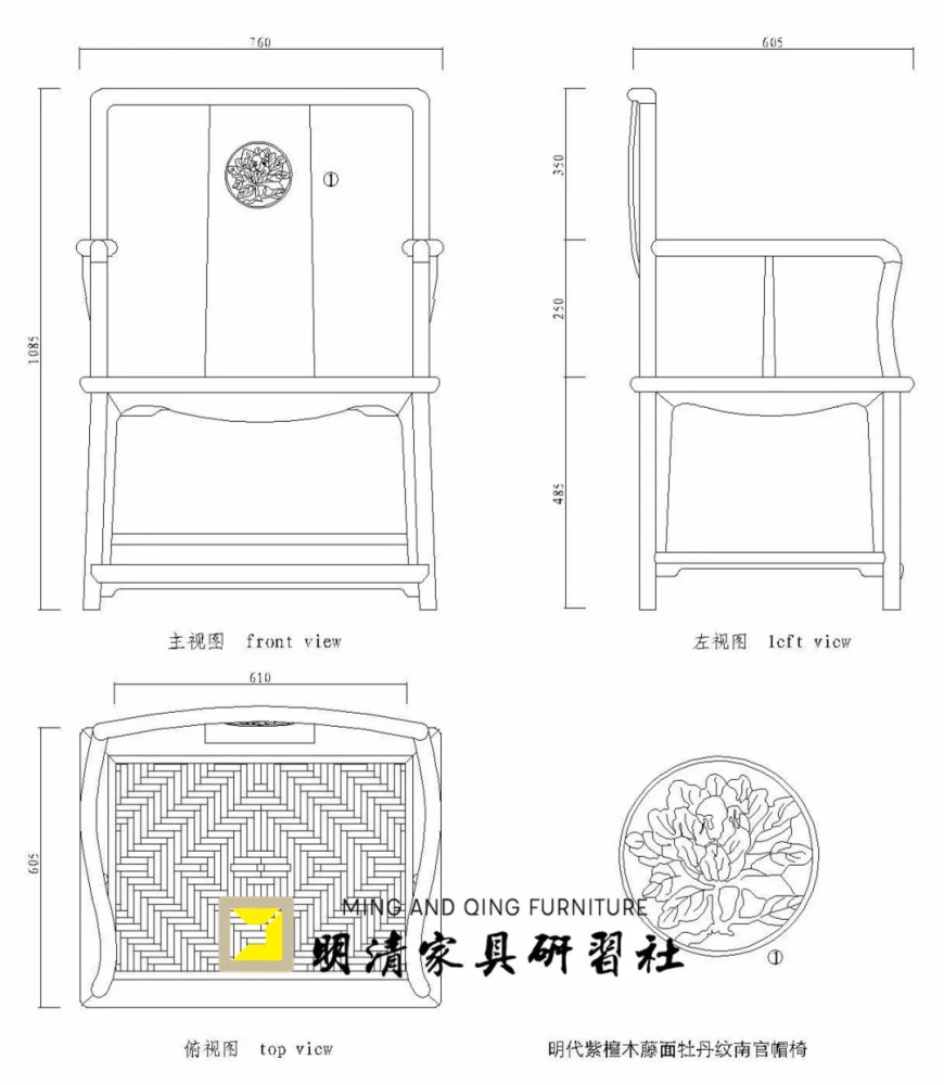 紫檀家具之"无上精品"——扇面形南官帽椅