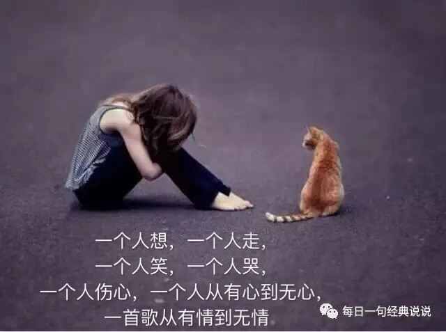 心酸的句子简短的,读到内心深处,想哭!