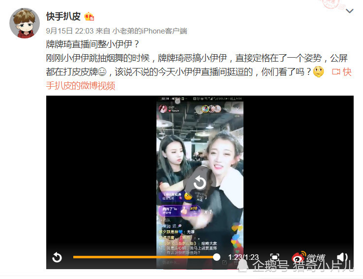 小伊伊,抖音,椅子舞,露脸,快手