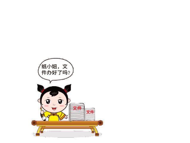 萌萌哒表情包,给你上一堂有趣又形象的廉政课