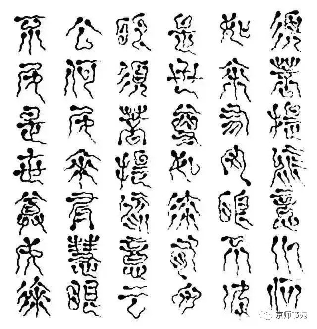 五,风书:少昊金天时以鸟纪官,作鸾风书,文章衣眼,取以为象.