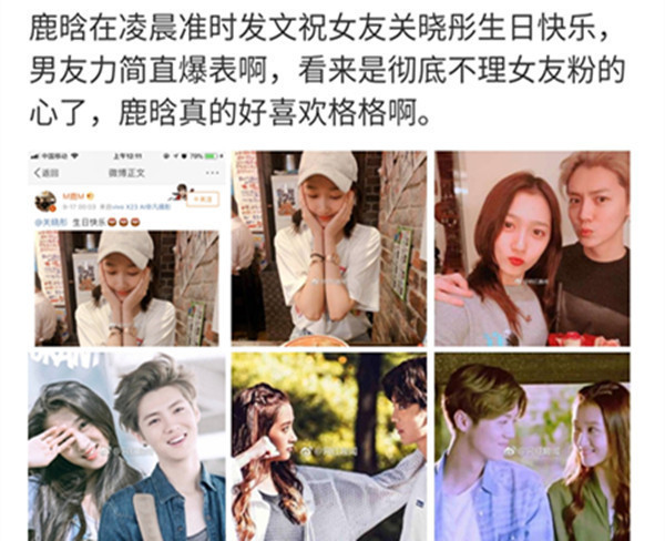 关晓彤生日,鹿晗凌晨四字祝福,秀恩爱很甜,粉丝的评论