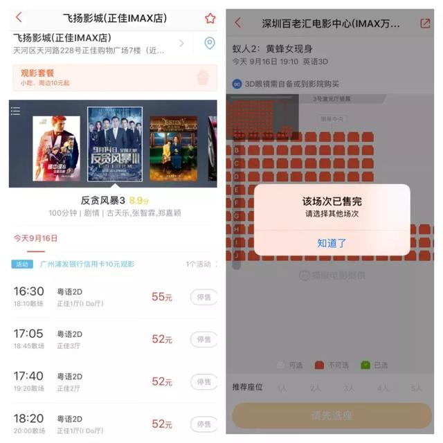 今天，“山竹”卷走了《反贪风暴3》千万票房