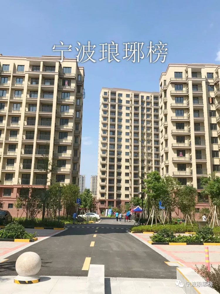 喜提钥匙!宁波又一大波拆迁户拿到安置新房!