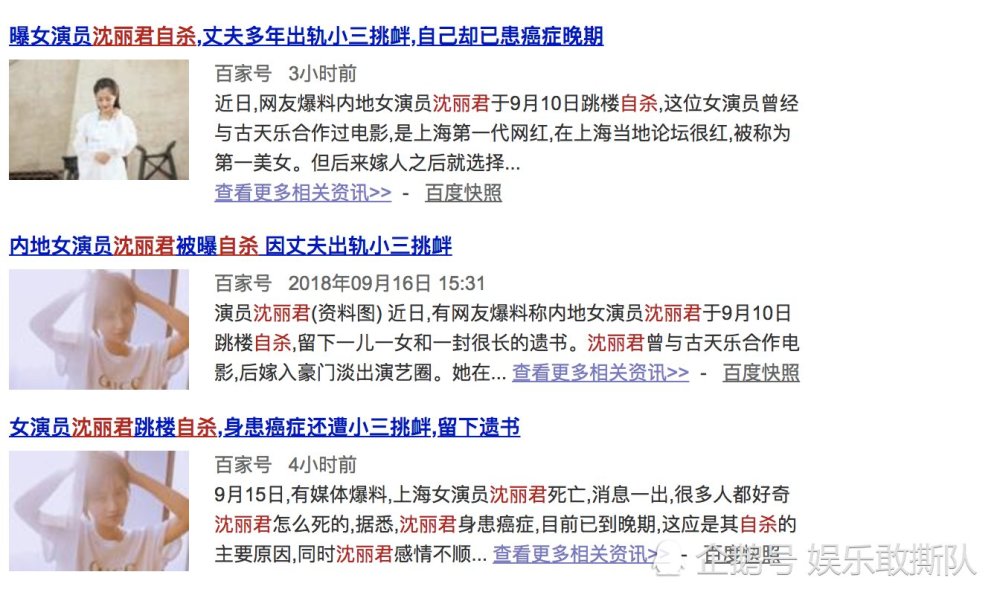 35岁女演员沈丽君坠亡,经纪公司证实,遗书称丈