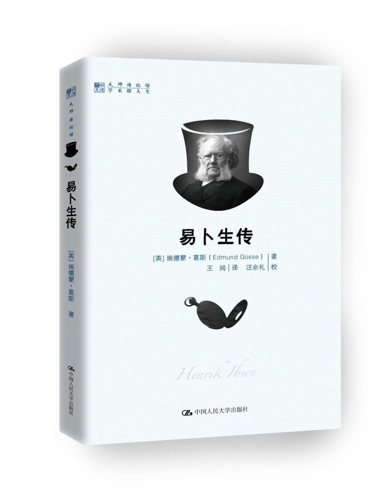 《易卜生传》,是亨利克·约翰·易卜生(1828-1906)去世后的首部关于其