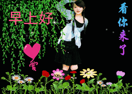 周末夏季清晨早上好漂亮动态祝福语图片祝福温馨,最新