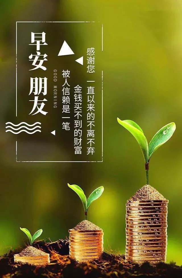 励志语录早安正能量 早安心语正能量说说