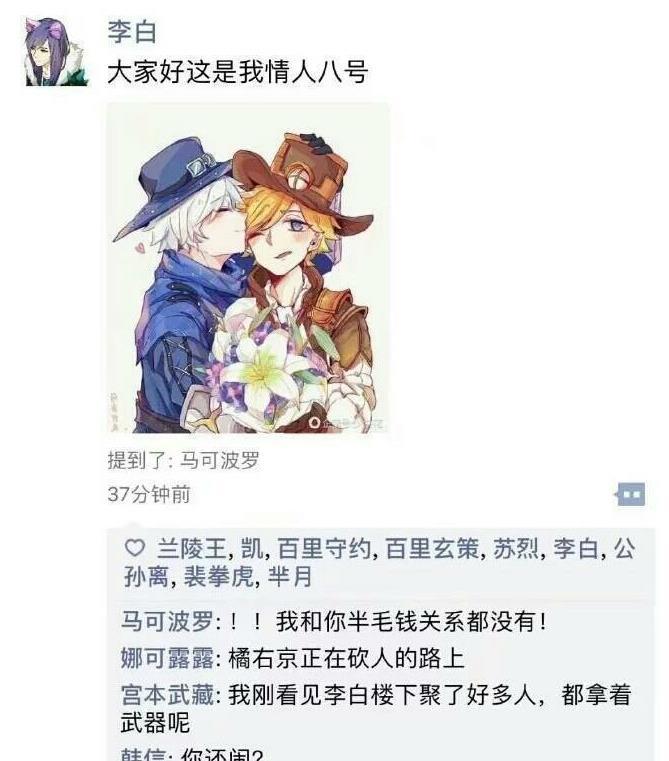 王者荣耀:李白再次作死,朋友圈晒出和男英雄亲密合照,韩信吃醋