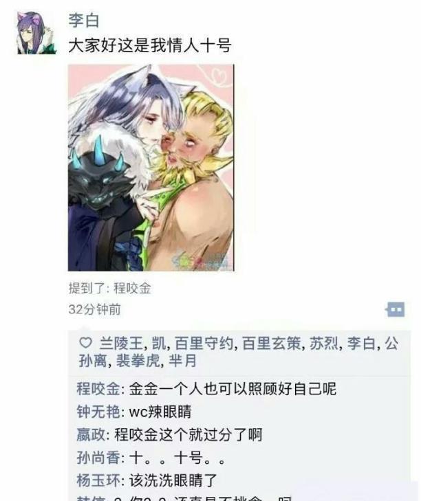 王者荣耀:李白再次作死,朋友圈晒出和男英雄亲密合照,韩信吃醋