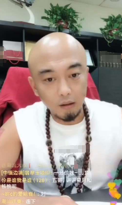 二驴直播间左微商右翡翠,坑起网友没商量,五哥:千万别