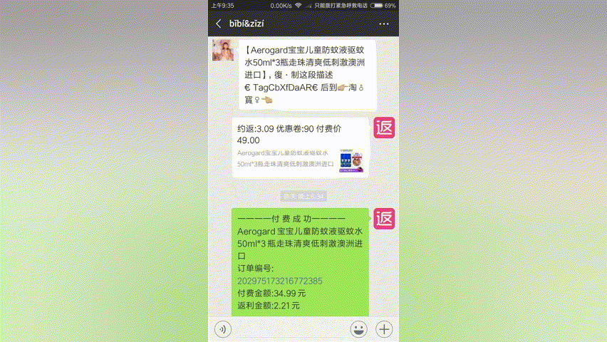 天猫淘宝领完隐藏优惠券,其实还能拿返利的
