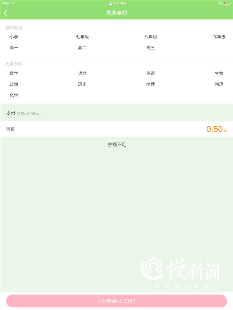 作业一拍,秒出答案 家长发朋友圈怒斥 作业神器