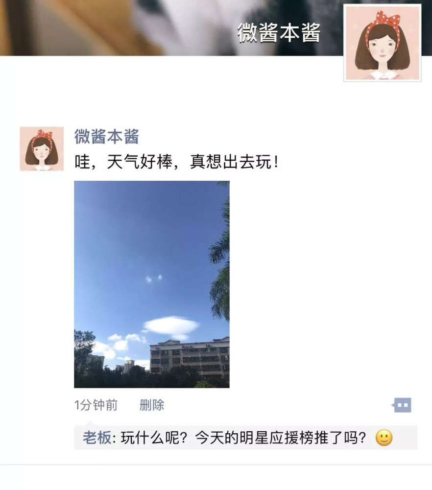 老板,今天天气很好,我想出去玩