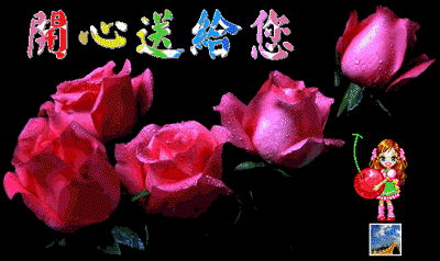 清晨的气息真正好,打开手机傻傻的笑,短信问候早早到:捎上我的祝福
