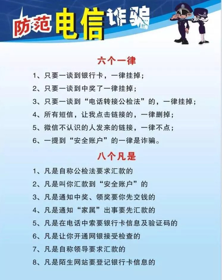秒变"京东代理商",我被电信诈骗套路了!