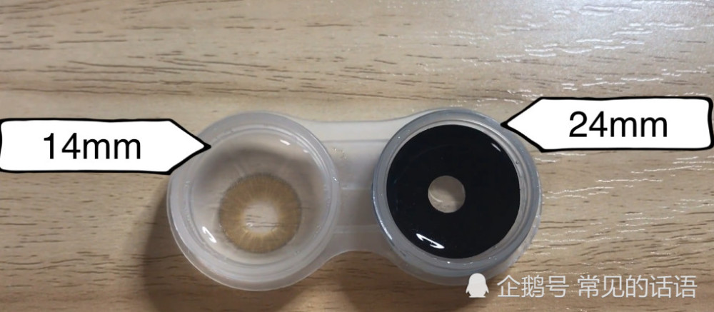 妹子勇敢尝试24mm全眼美瞳，失败N次终成功，最终效果挺惊讶