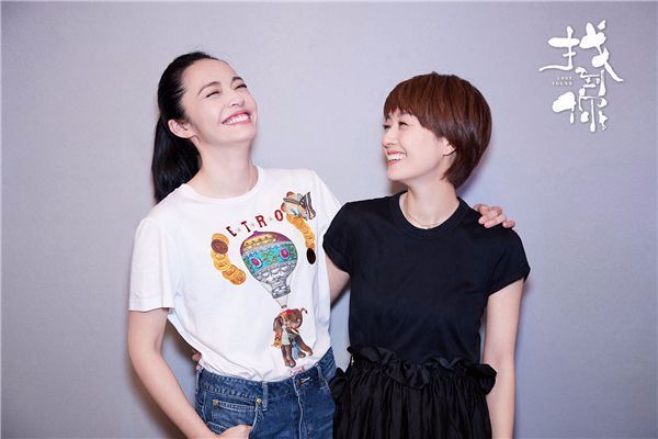 姚晨和马伊琍合作《找到你》：一个自黑心态好，一个温婉自信大方