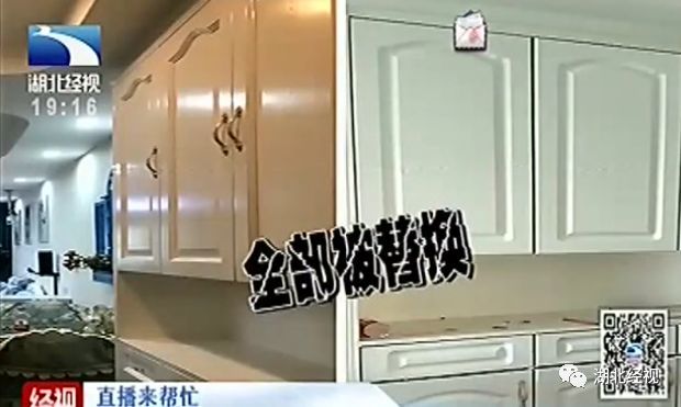 男子花71万买房 收房时发现房子装修都被换掉