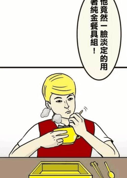 搞笑漫画:同学之间的炫富,富豪用纯金餐具竟然还是一次性的?