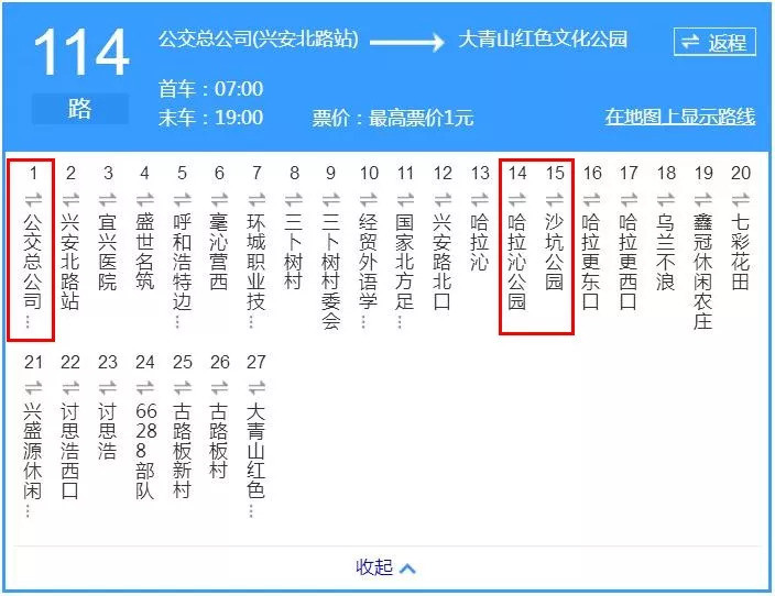 呼市114路公交线上竟然藏着两个公园