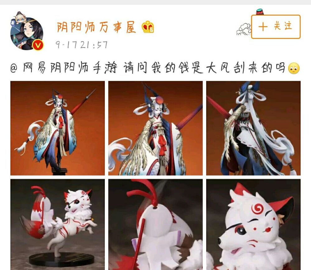 阴阳师小白上架只要1元?看到结局,玩家:我缺的是那1块