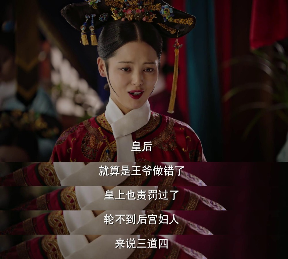 《如懿传》金玉妍:一个精于算计的可怜人!