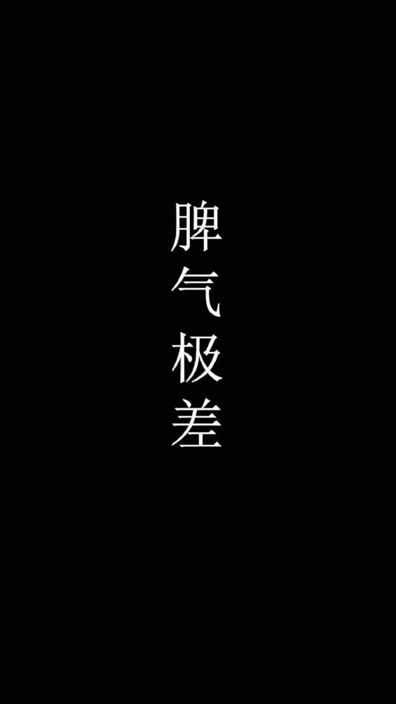 Iphone壁纸文字手机壁纸 看点快报