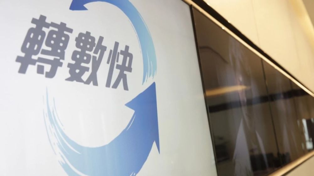 逆天啦 香港支付又出新招 看点快报