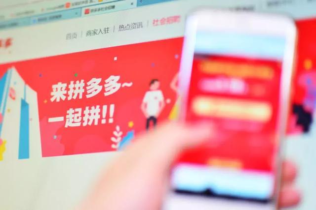 拼团模式恐无巨头:拼多多杀死社交电商,云集微