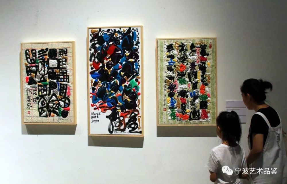 推动艺术与城市的融合与对话 2018宁波当代艺术节暨当代艺术展开启