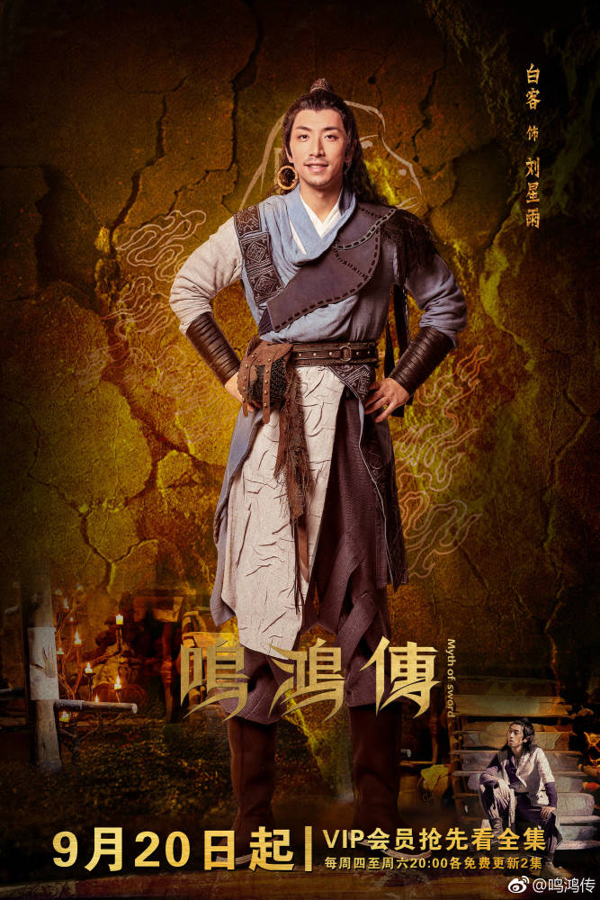 白客新剧《鸣鸿传》爆笑来袭,张亮白客陈都灵上演三界