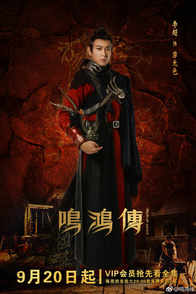 白客新剧《鸣鸿传》爆笑来袭,张亮白客陈都灵上演三界