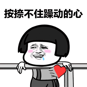 不约不约~ 如果你看累了打打杀杀